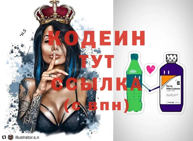 Кодеиновый сироп Lean Purple Drank  Кулебаки 