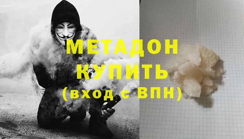 МЕТАДОН methadone  Кулебаки 